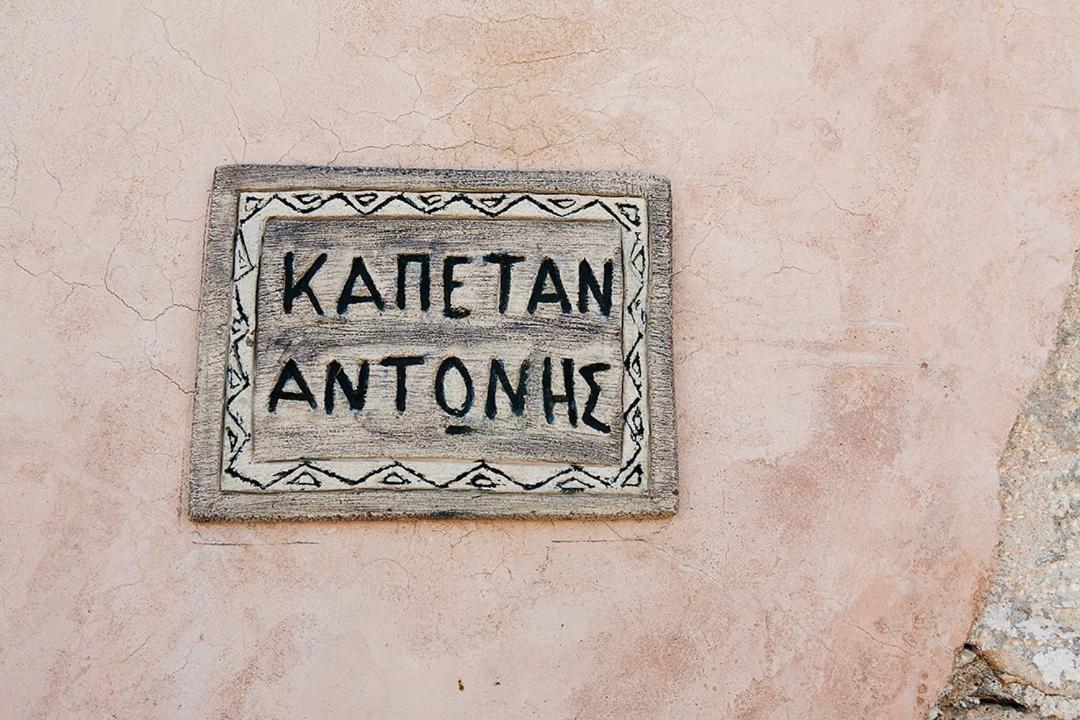 Kastellos Traditional Houses ภายนอก รูปภาพ